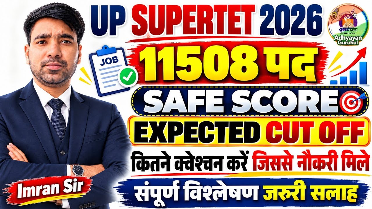 UP SUPERTET 2026🔥 SAFE SCORE | EXPECTED CUT OFF | BEST STRATEGY | NEW SYLLABUS | NEW EXAM PATTERN 