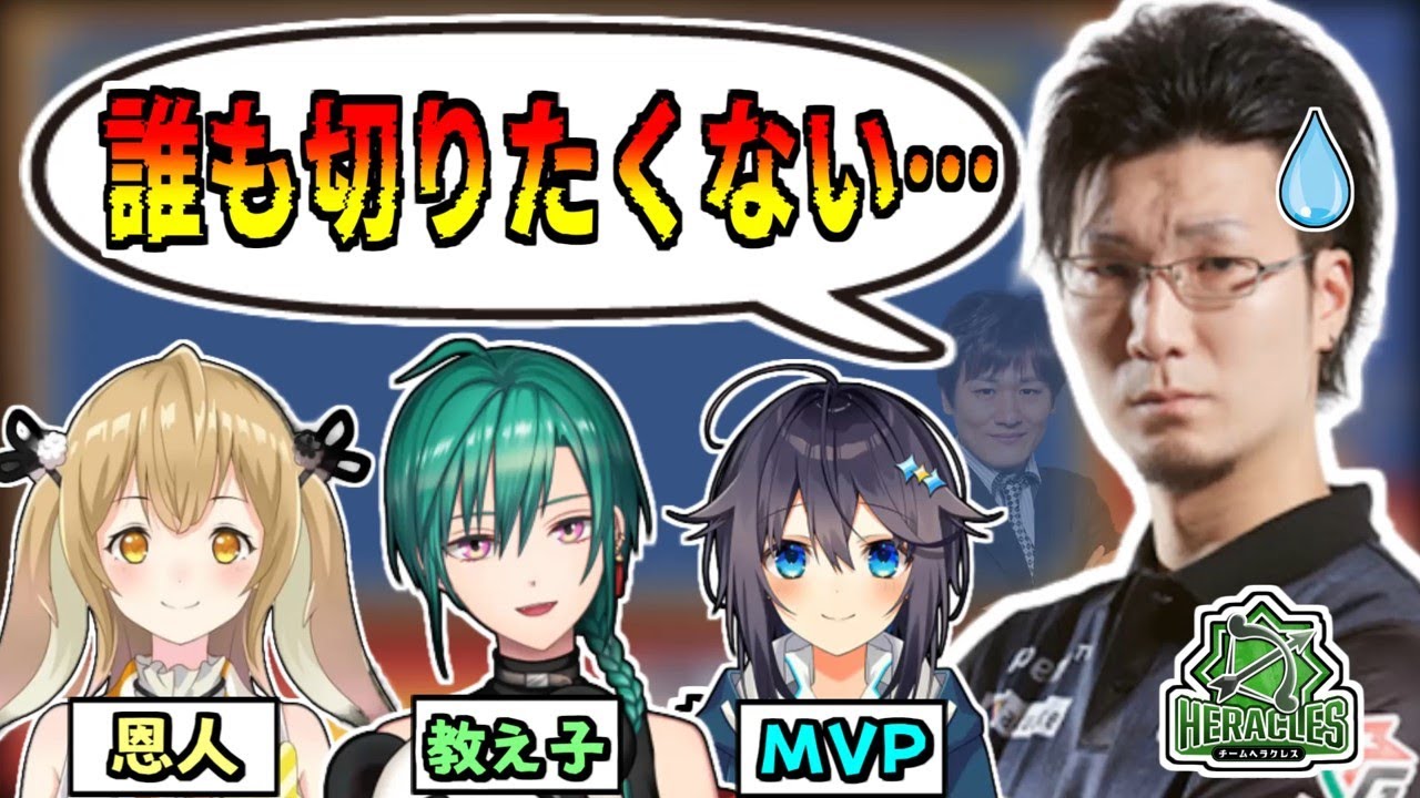 【神域リーグ】メンバー構成に悩みすぎてメンヘラ化していた事を暴露される松本吉弘プロ【因幡はねる/多井隆晴/緑仙/空星きらめ/歌衣メイカ/朝陽にいな/切り抜き】 #神域リーグ2024
