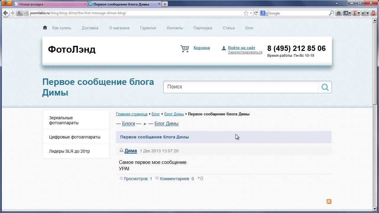 Создание блога на Битриксе
