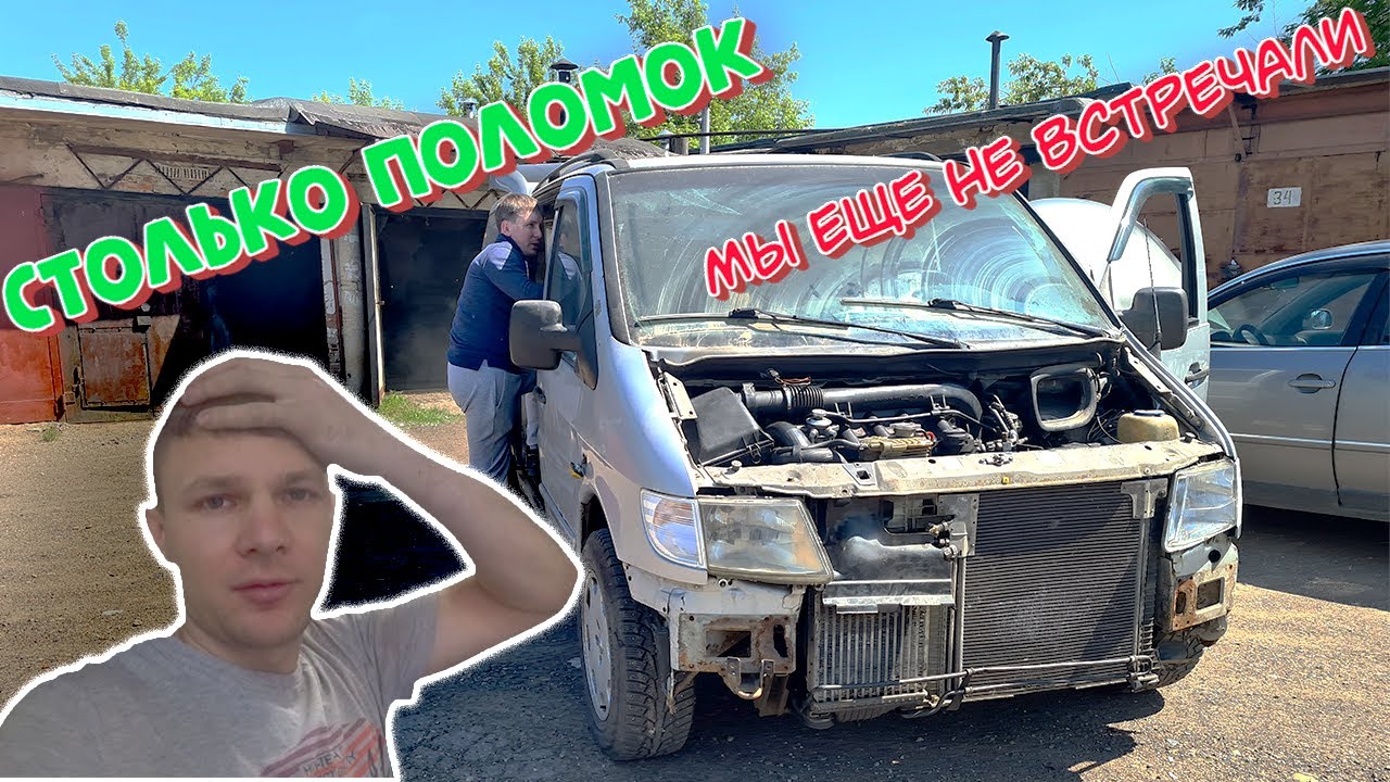 Оживление мертвеца. 3-х недельный запуск мотора Mercedes Vito 638. Восстановление 4 часть.