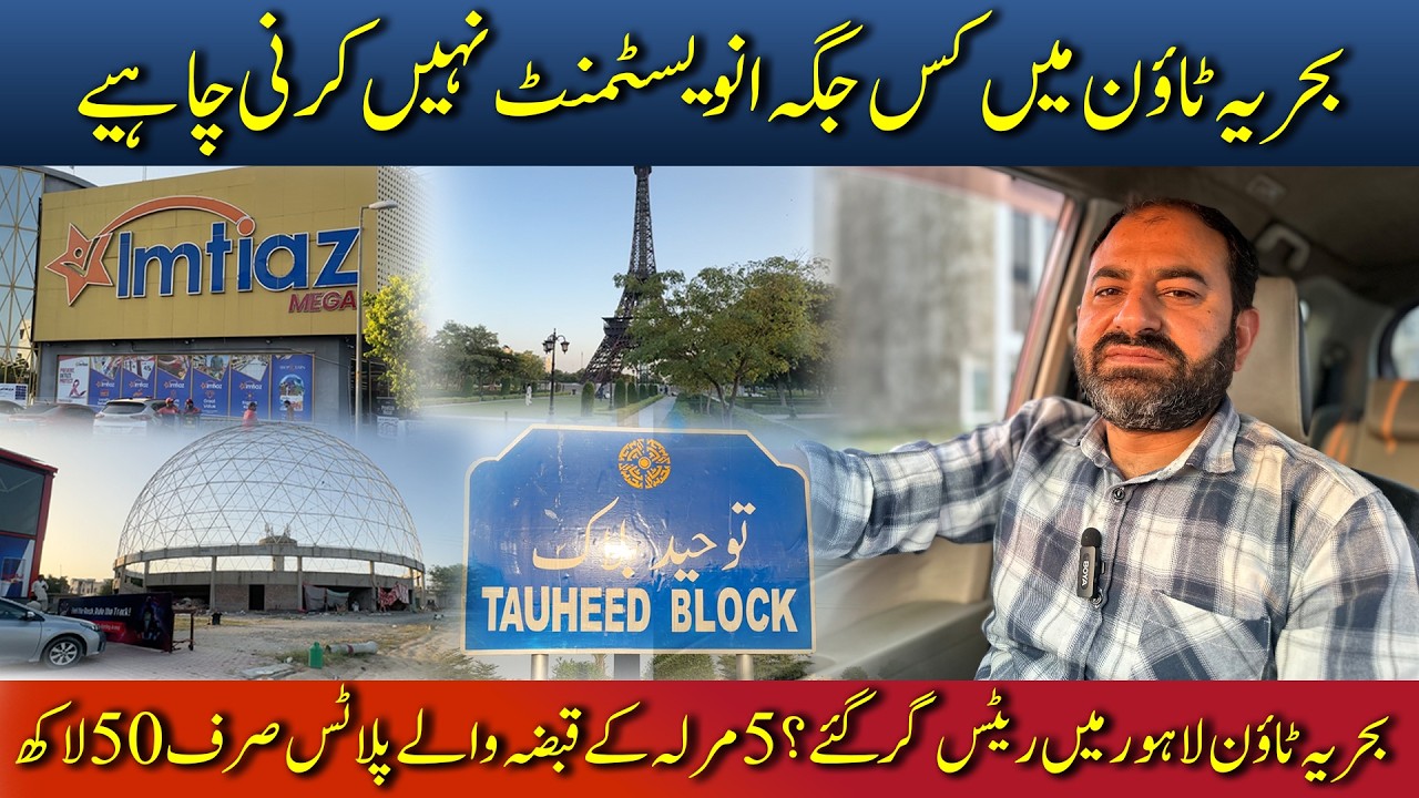 Bahria Town Plot Prices Dropped to 50 Lac? Best & Worst Investment Areas Revealed!
