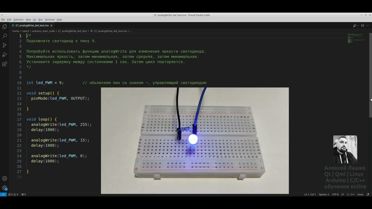 #27 ответ: analogWrite(). ШИМ (PWM). Используется для управления яркостью светодиодов.