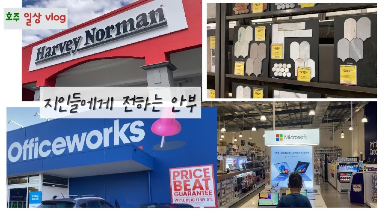 [호주 일상] Bathroom Reno Prep & Mission trip Gift Pickup! 🛠️ 🎁화장실 레노 준비와 선교 여행 선물 픽업