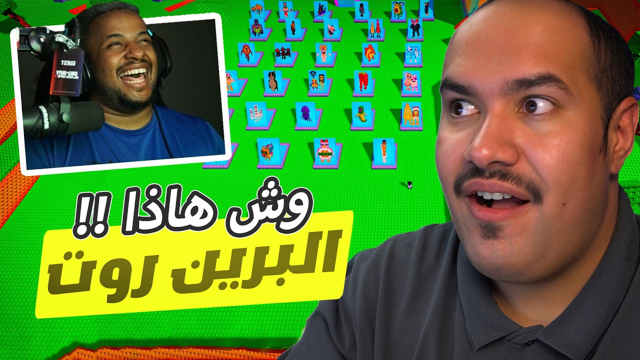 ابحث عن البرين روت ضد  اليوتيوبر !!  😦🤷 #روبلوكس   roblox steal a brainrot#