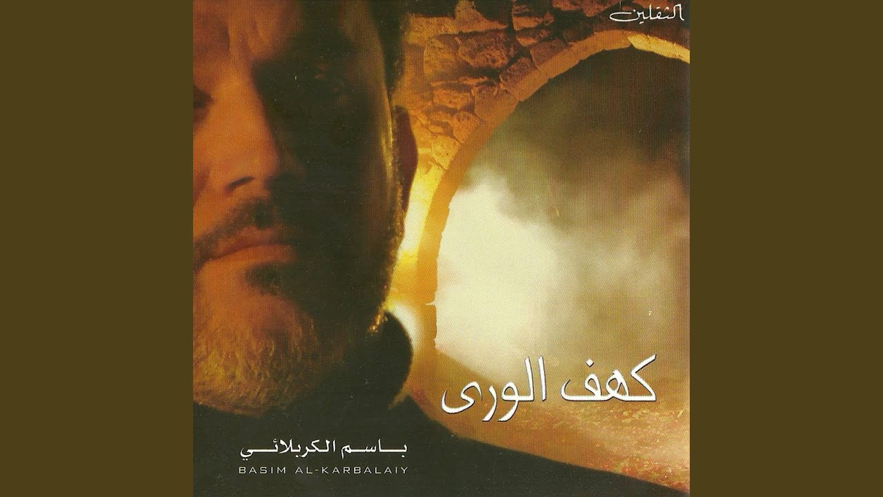 رقية