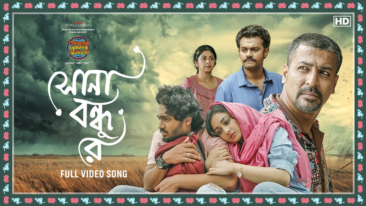 Shona Bondhu Re(সোনা বন্ধু রে) | Anirban | Debdutta | Hiya | HemangaB | Pranjal | hoichoi |SVF Music