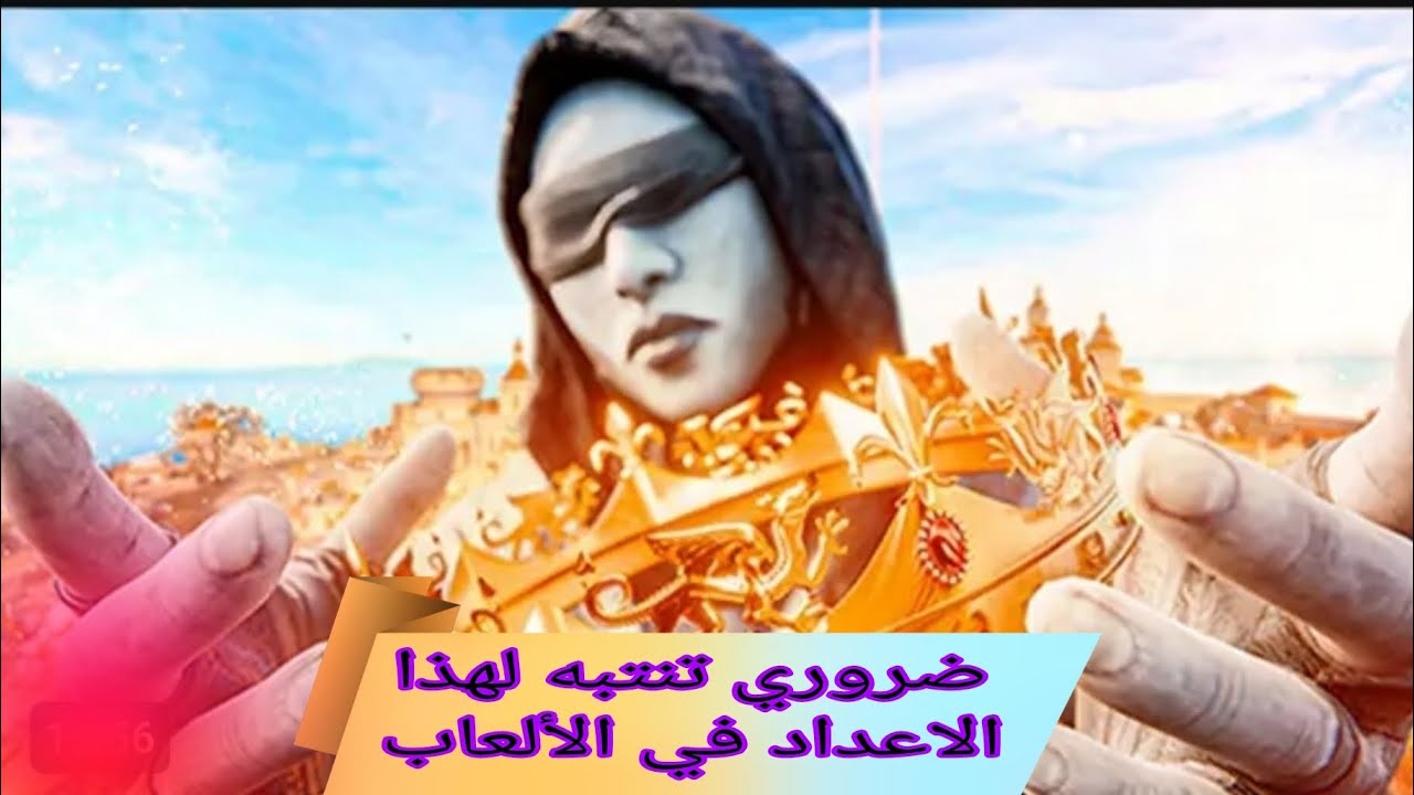 اعداد تثبيت الايم بدون قطعه