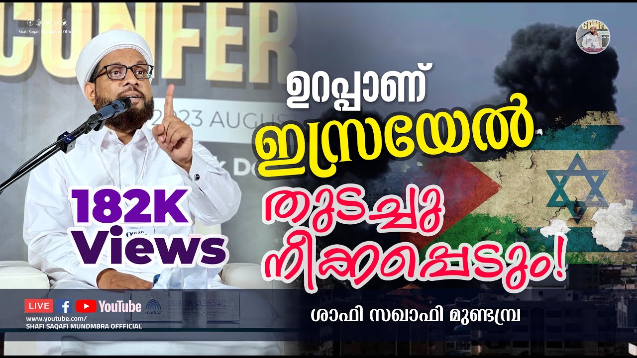 ഖുർആൻ പാഠശാല -EP O1 