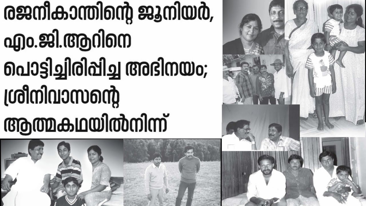 എന്താണെന്ന് നോക്കാം...പടച്ചോന്റെ തിരക്കഥകൾ| ആത്മകഥയിലെ ഒരു ഭാഗം #sreenivasan #youtubegrowth 