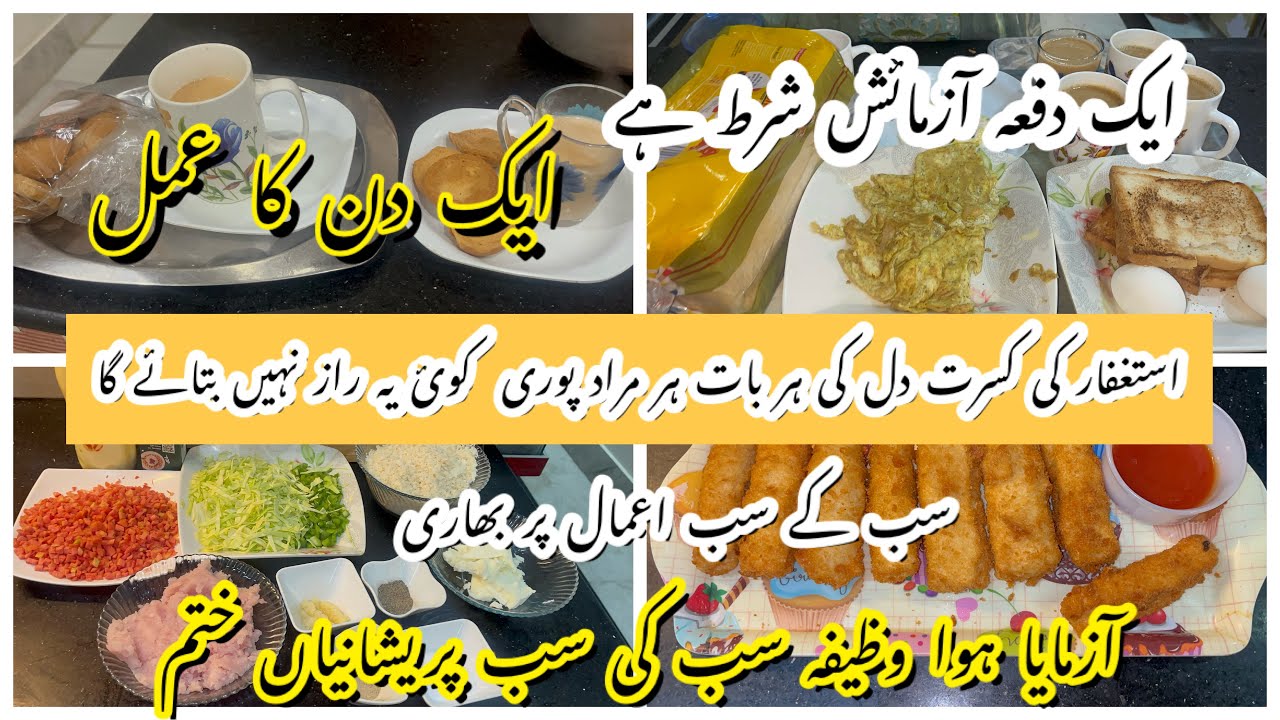 Miracles of astaghfar 🫠 | How istaghfar changed my life | Astagfar ki barkat or fazilat 🌙✨