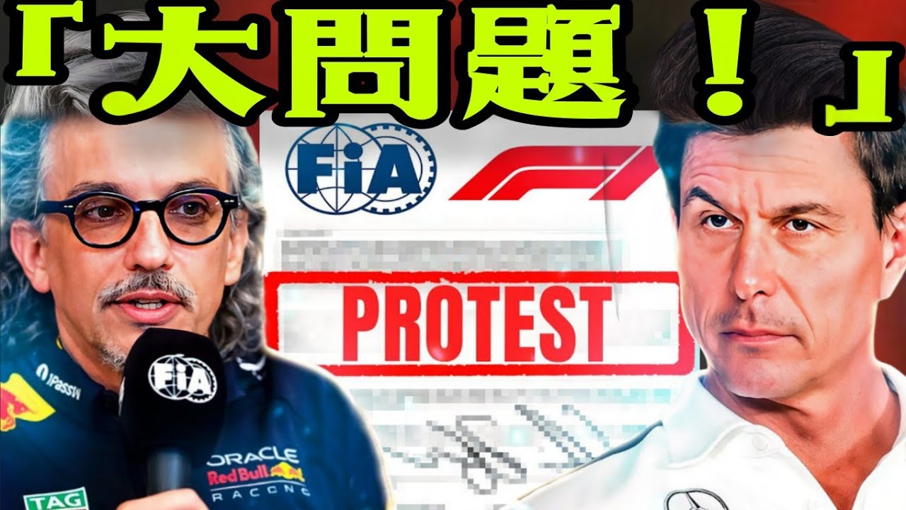 F1大激震！チームがメルセデス違法エンジンで新抗議、プレシーズンテストで衝撃データ発覚