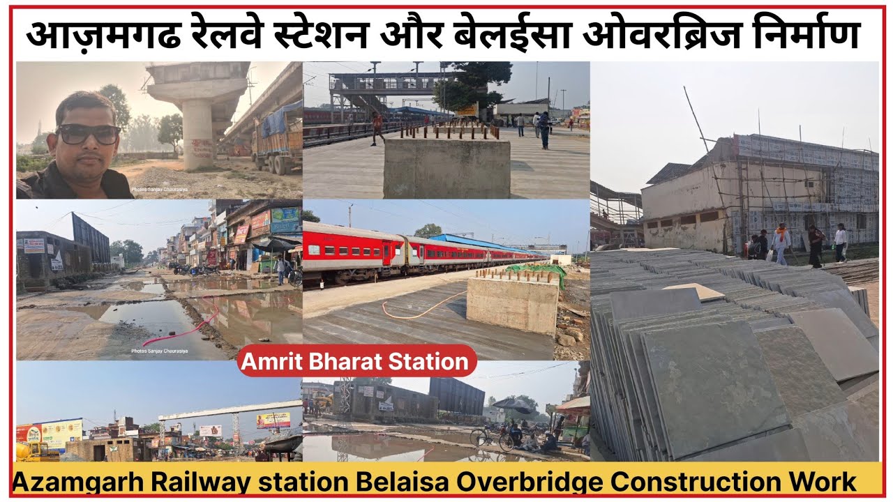 Azamgarh Railway Station and Belaisa Overbridge - स्टेशन बाहर हो रहा सुंदरीकरण - बेलईसा ओवरब्रिज काम