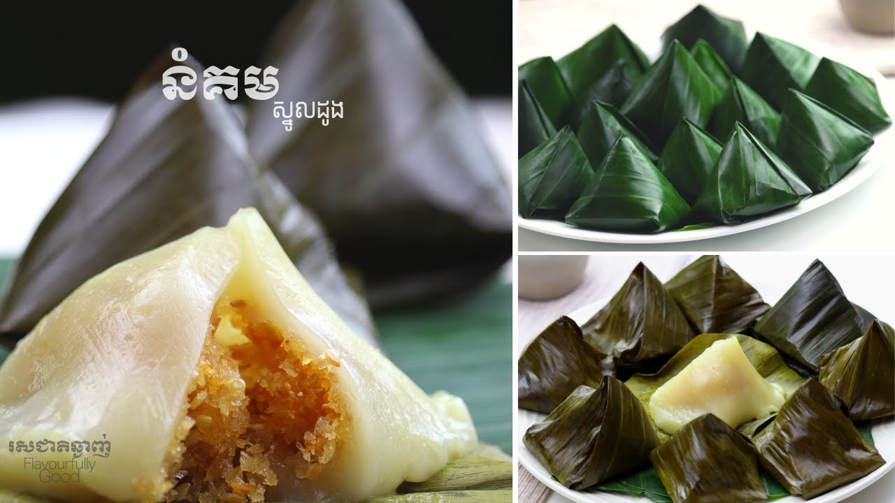 នំគមស្នូលដូង Cambodian Num Kom | Glutinous Rice Cake Coconut Filling| Flavourfully Good រសជាតិឆ្ងាញ់