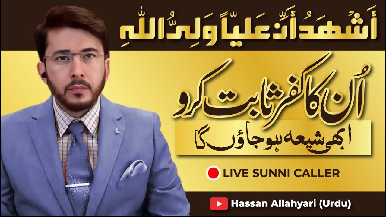 Un Ka Kufr Sabit Karo Main Shia Ho Jaunga | Live Sunni Caller | Hassan Allahyari Urdu | Hindi