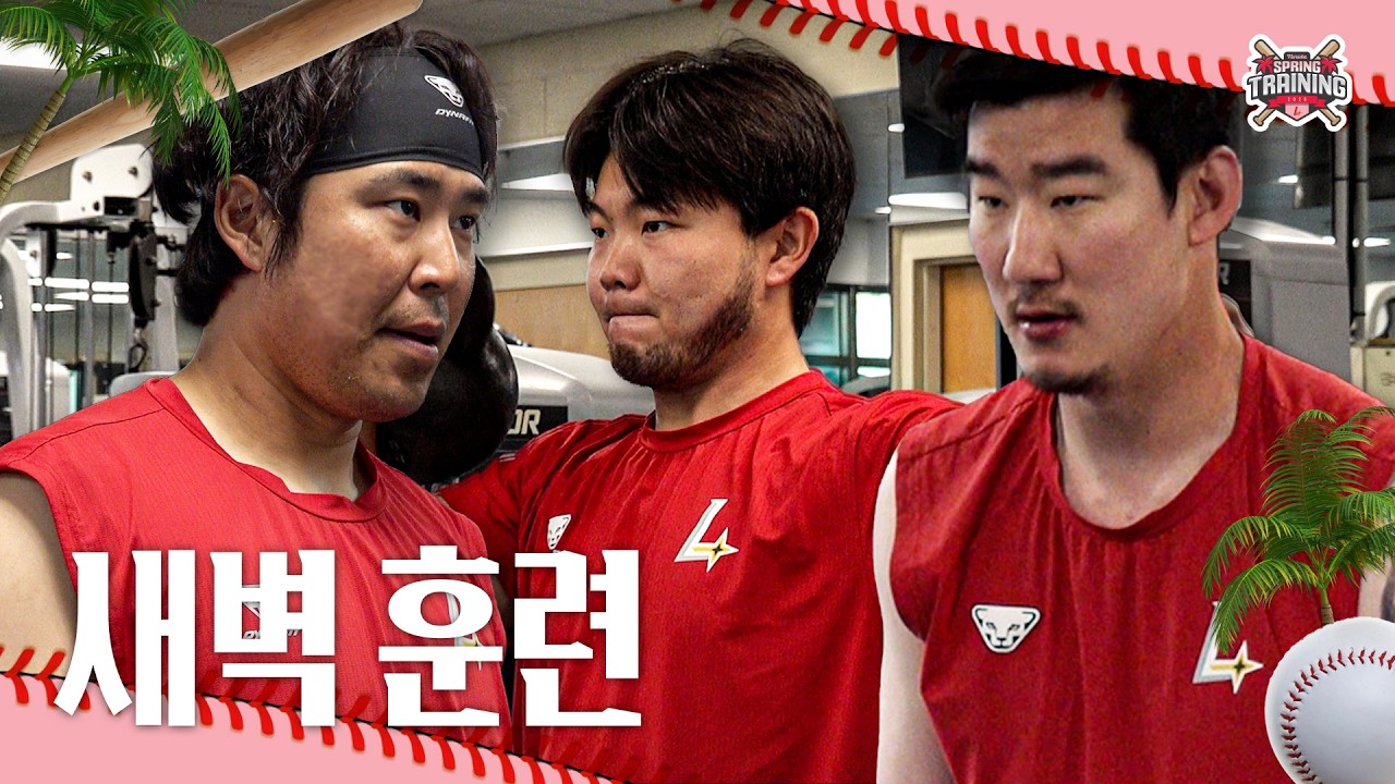 와글와글👥👥 동트기 전부터 붐비는 새벽 훈련⏰