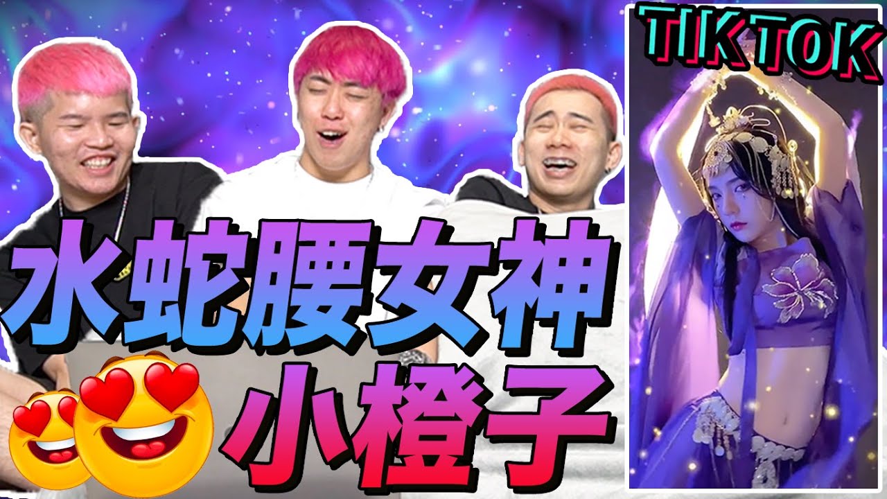 小橙子 太完美了！唯美舞姿 震撼人心