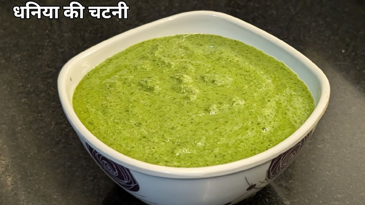 Chaat ho ya pakodi-bina is chutney ke Holi adhuri| हरे धनिया की चटनी|Chutney Recipe by Mom's kitchen
