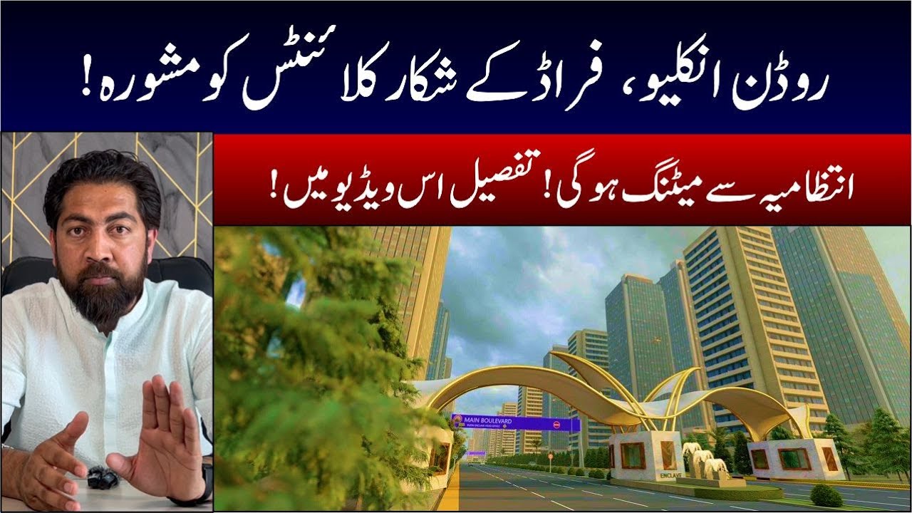 Rudn Enclave  Latest News , Fraud Alert   Low Cost Housing Project