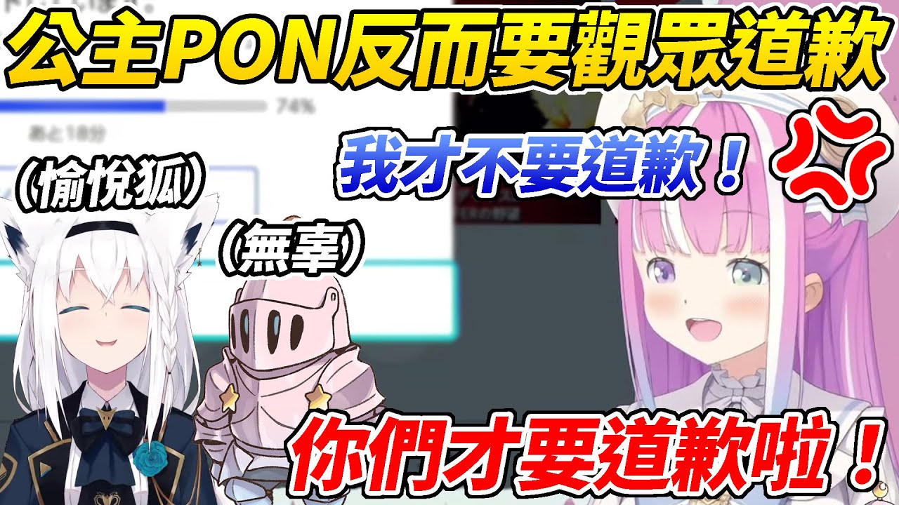 直播開始還在下載遊戲的公主被觀眾抓包犯PON但是卻反過來要求觀眾道歉ww【姬森露娜／姫森ルーナ】【ホロライブ切り抜き】【HOLOLIVE中文】