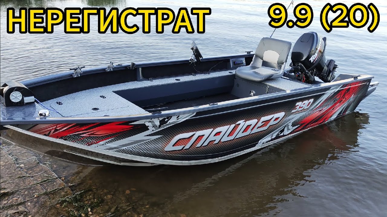 Спайдер 390 + Toyama 4 такта, 9.9-20 л.с