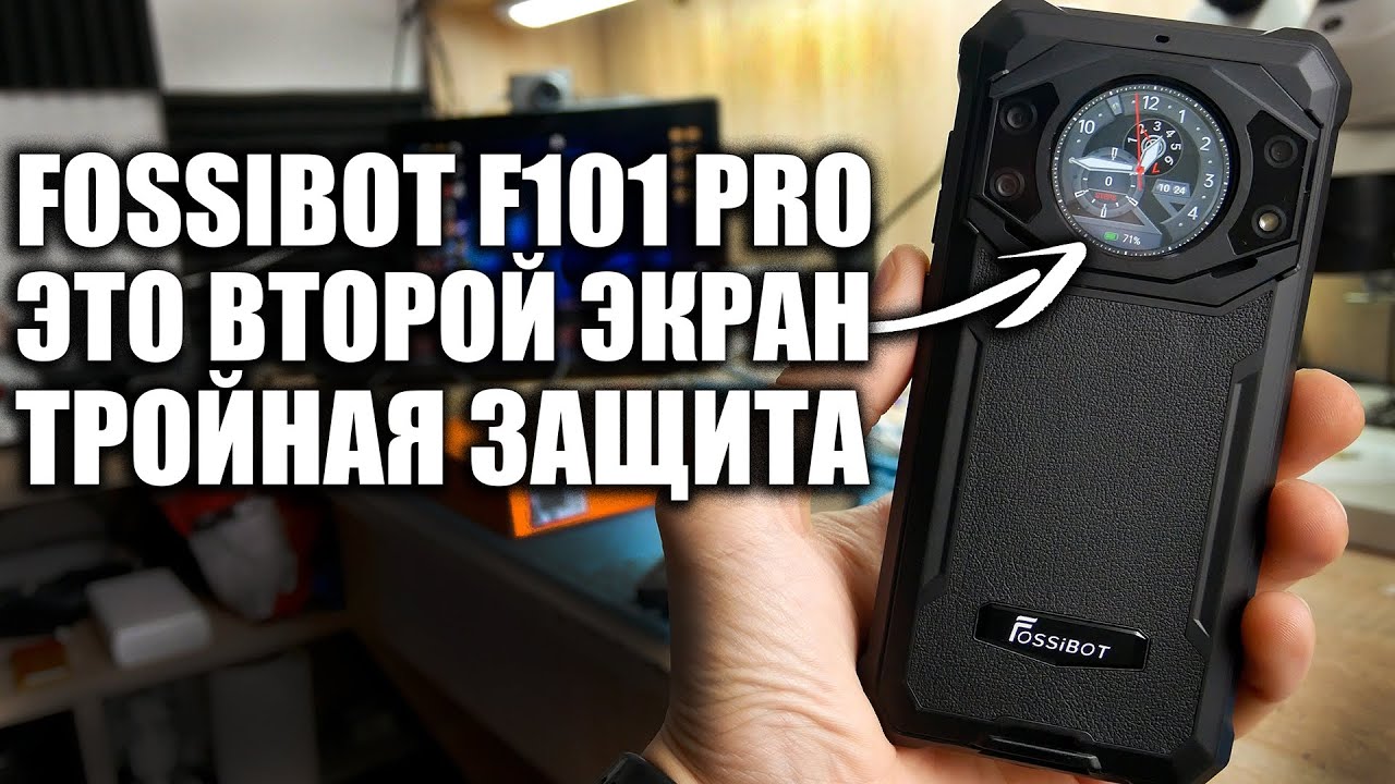 Fossibot F101 Pro: смартфон с двумя экранами и аккумулятором на 10600 мАч - обзор