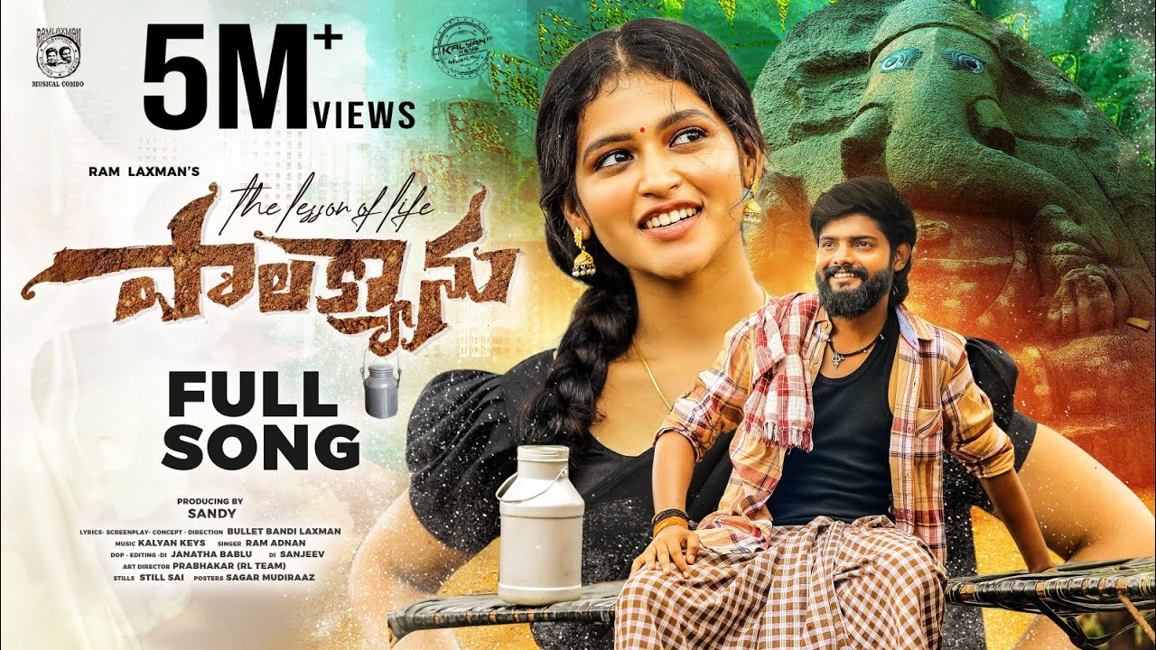 Pala Canu Full Video Song | new love failure |Bullet Bandi Laxman|Ram Adnan| Kalyan Keys|Sandy Music