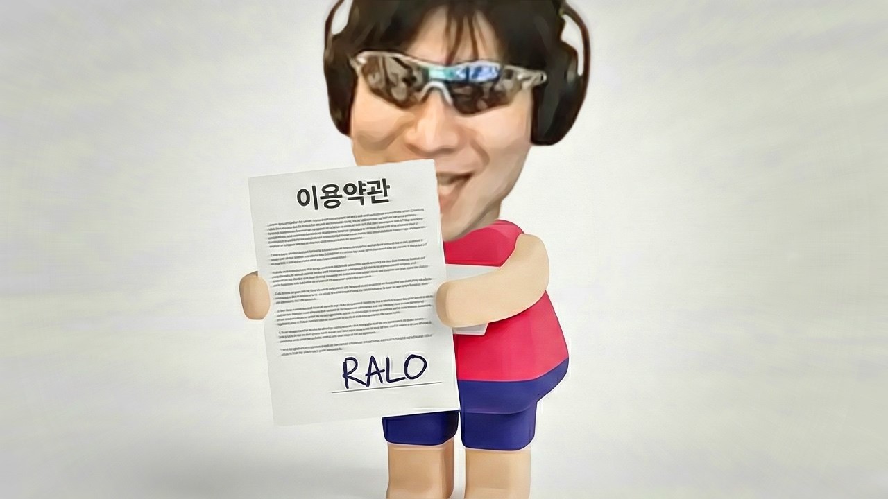 이용약관을 잘 읽읍시다