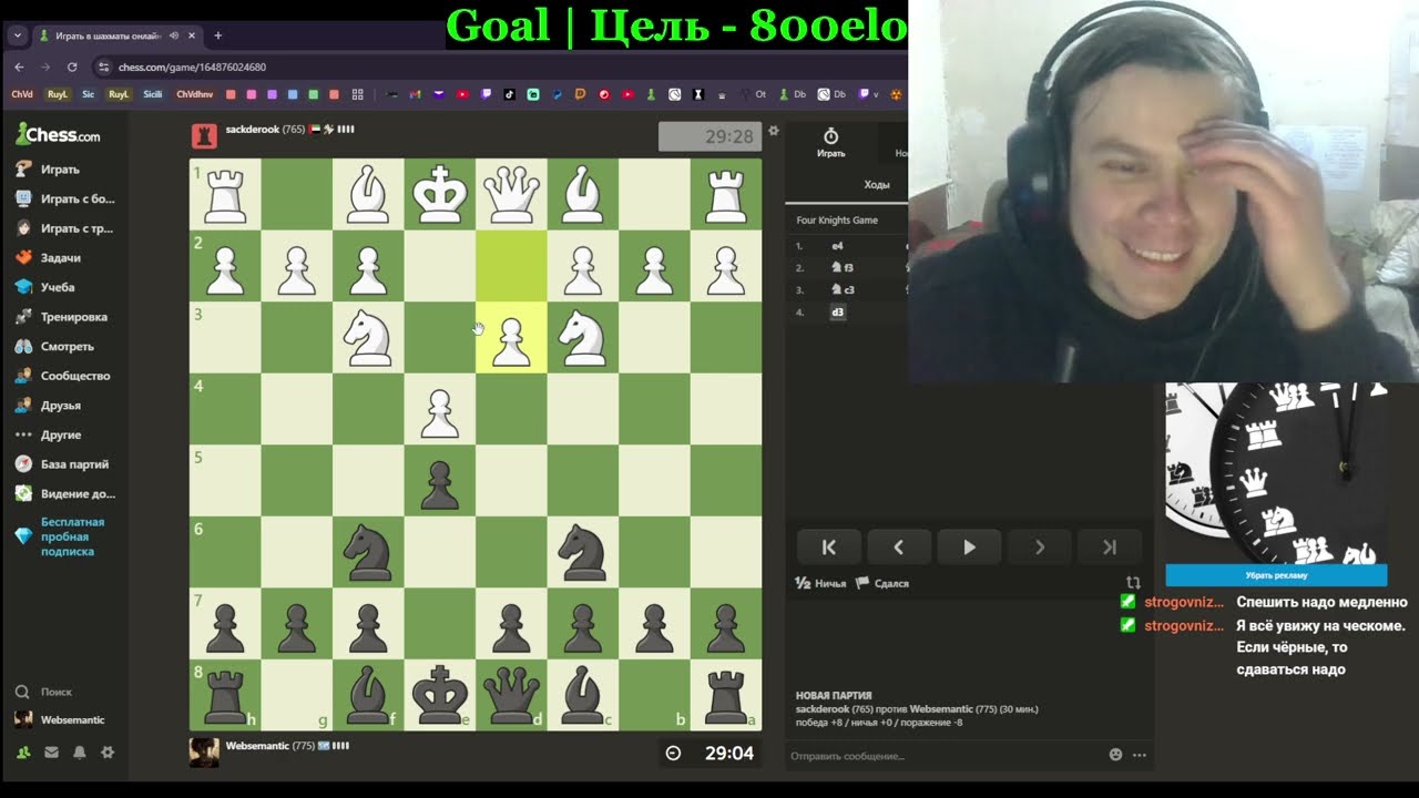 Опять зеваю, устал в среду | Chess 775 elo rapid 30 min | +игры со зрителями