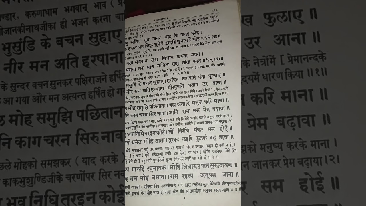Ram Naam ke Bina paar nahin