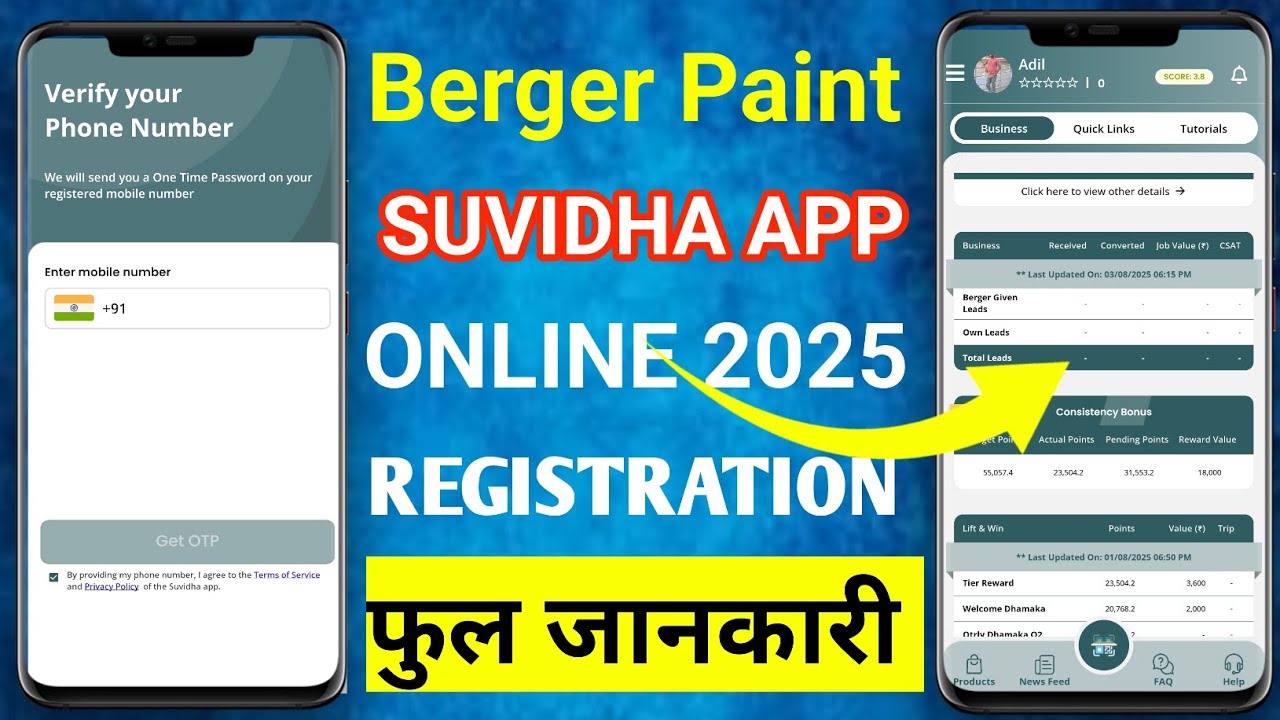 Berger| Suvidha App Login| Kaise Kare SUVIDHA APP REGISTRATION| KAISE KARE फुल जानकारी 