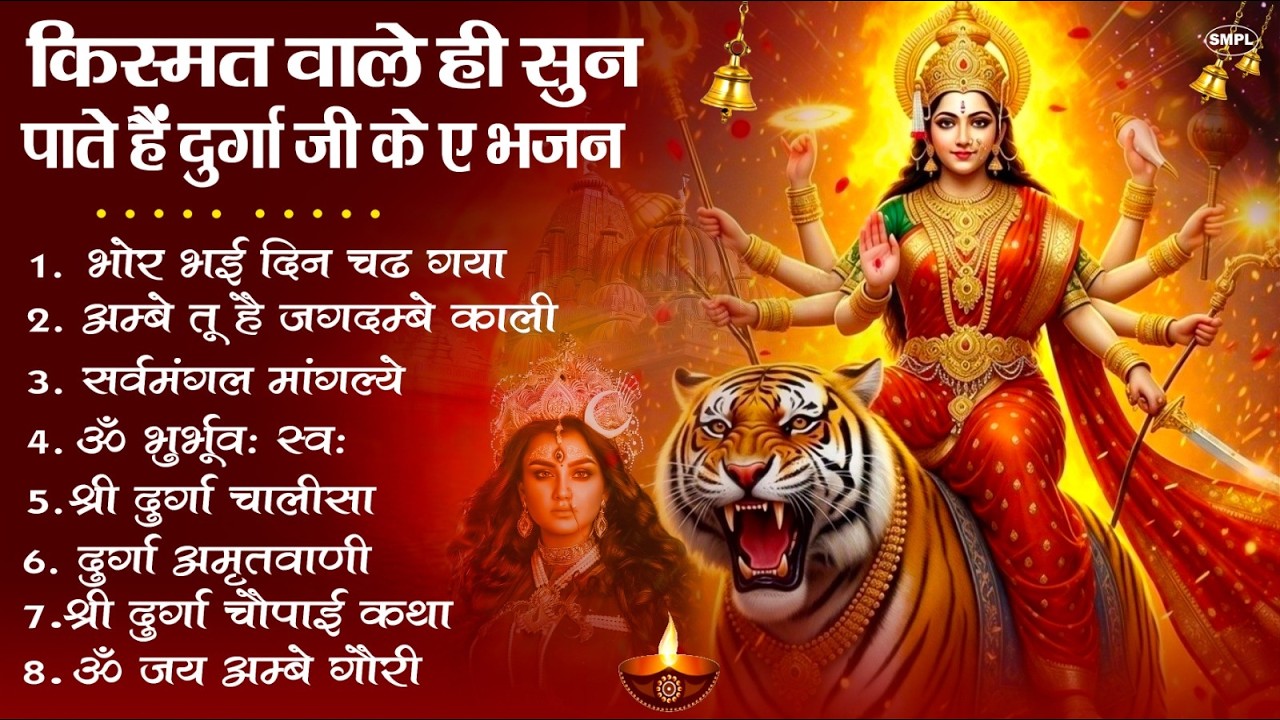 नॉनस्टॉप माता रानी के भजन | Nonstop Mata Rani Ke Bhajan | Maa Durga Bhajan | Bhakti Song Mata Rani