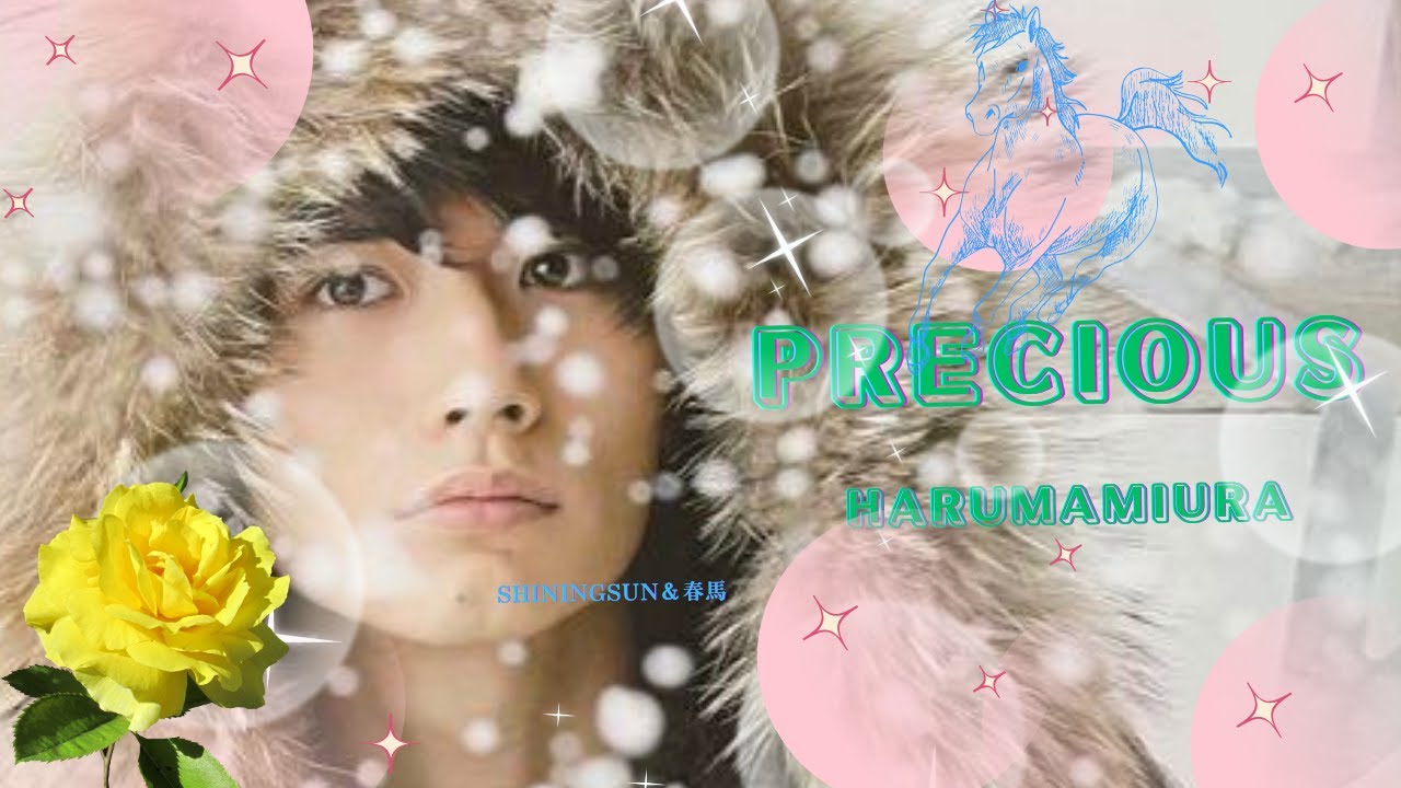 Precious～大切な存在、春馬くん～