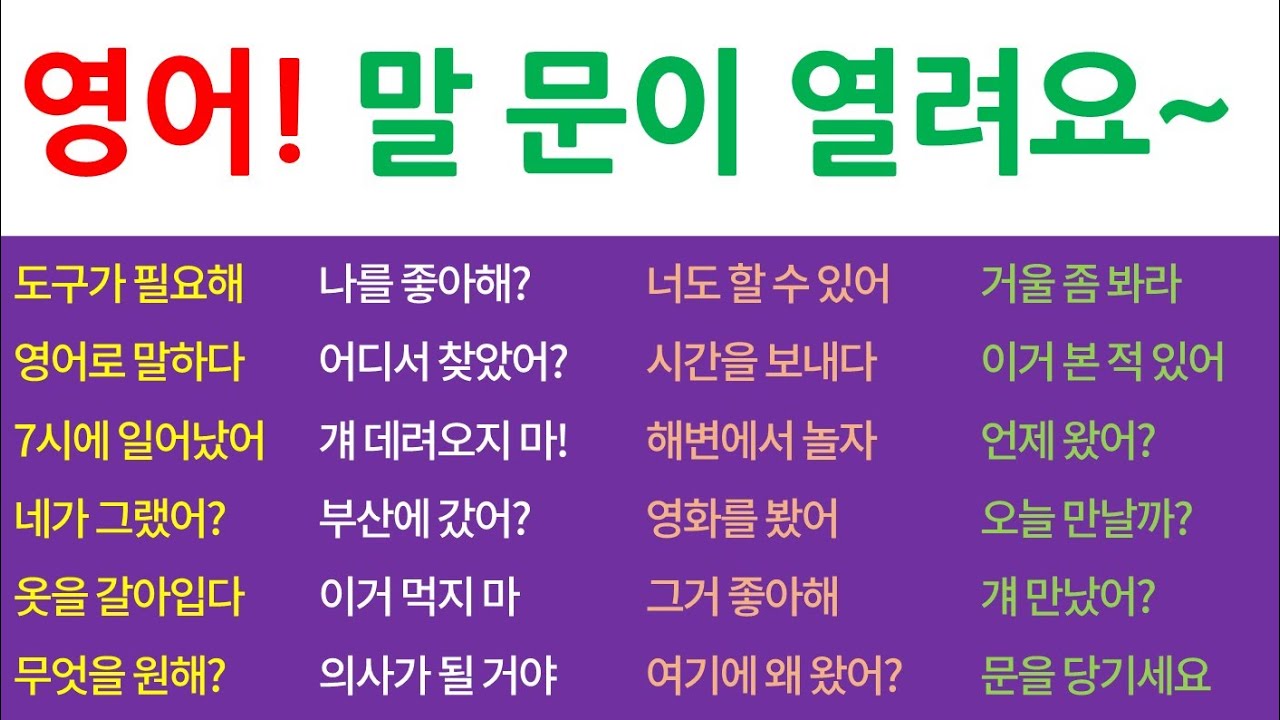 영어 회화는 / 여기서 공부하세요!!^^ [Bones English]