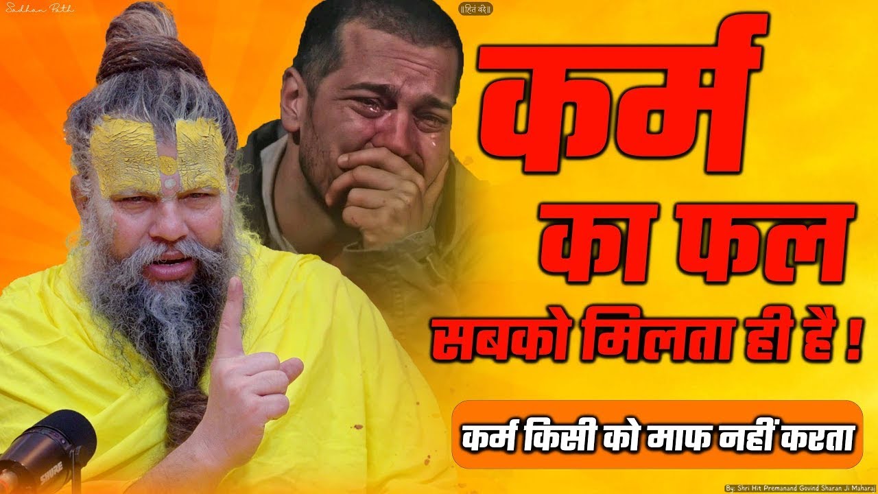 भगवान जोभी करते है अच्छे के लिए करते है और अच्छाही होता है premanand maharajlive,parmanand pravachan