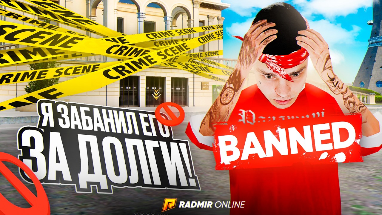 I BANNED A PLAYER FOR UNPAID DEBT AND HE LOST A TOP-TIER 3 BILLION BUSINESS! (RADMIR RP)