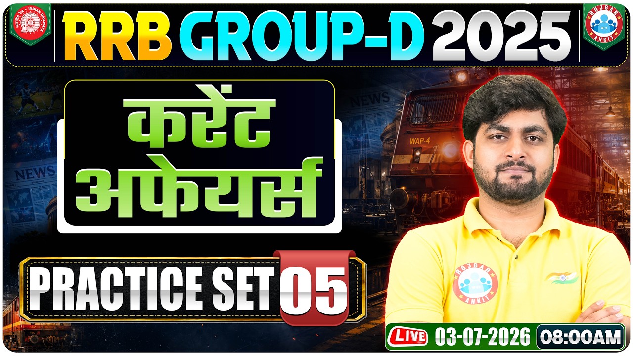 RRB Group D 2026 | Railway Group D Current Affairs Class 2026 | Current Affairs PYQs By Aadarsh Sir