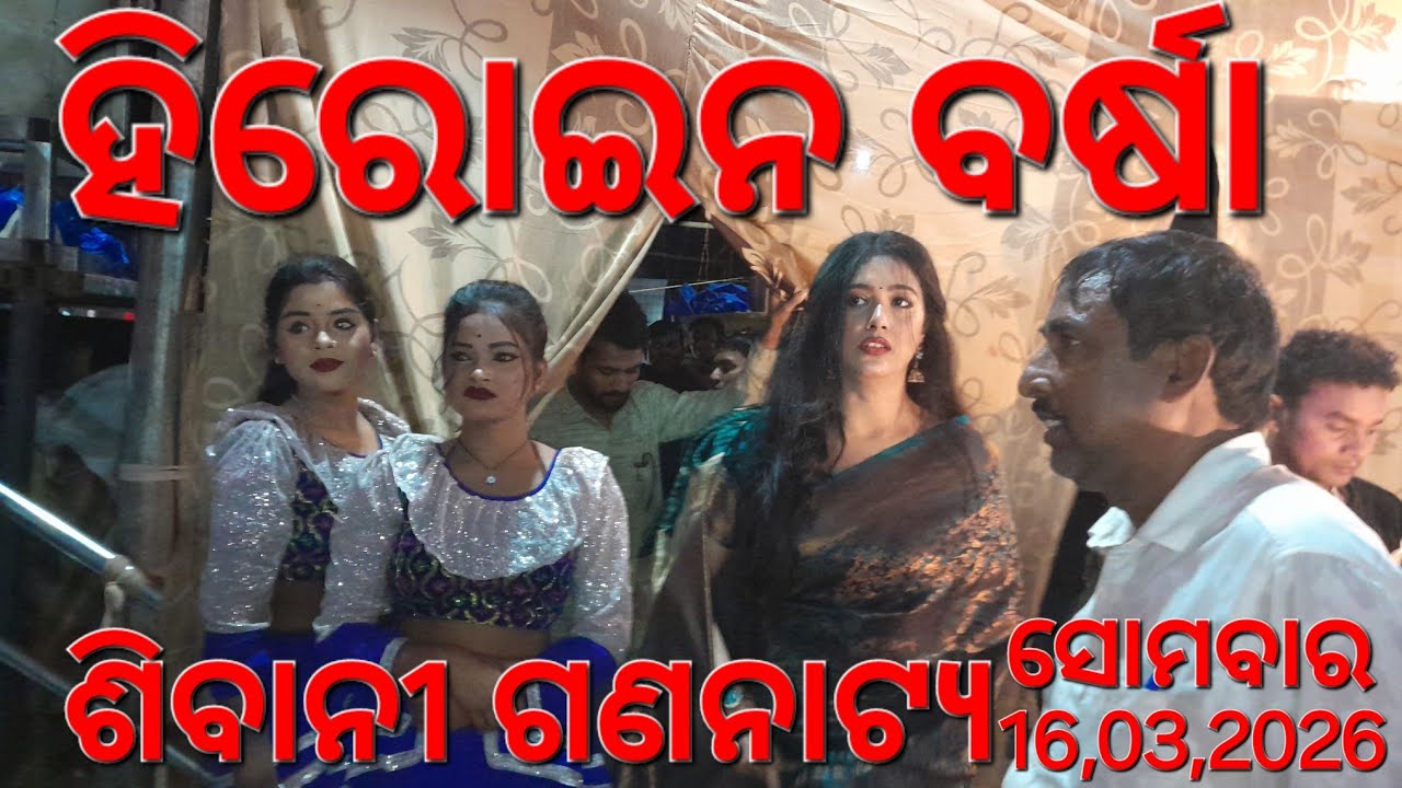 Sibani gananatya Manchare Film Varsha Heroine 