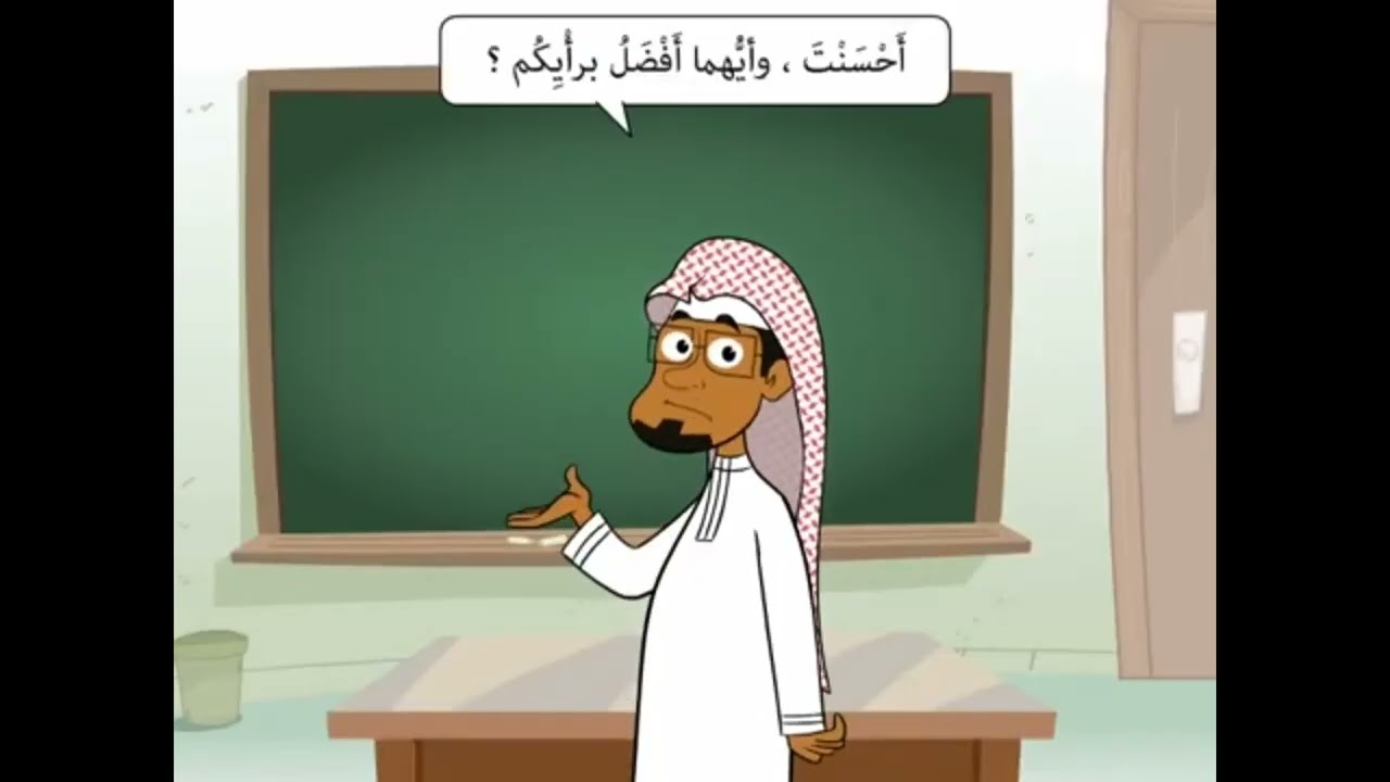 الشورى ( الأخلاق في الإسلام ) | فيديو تعليمي !!