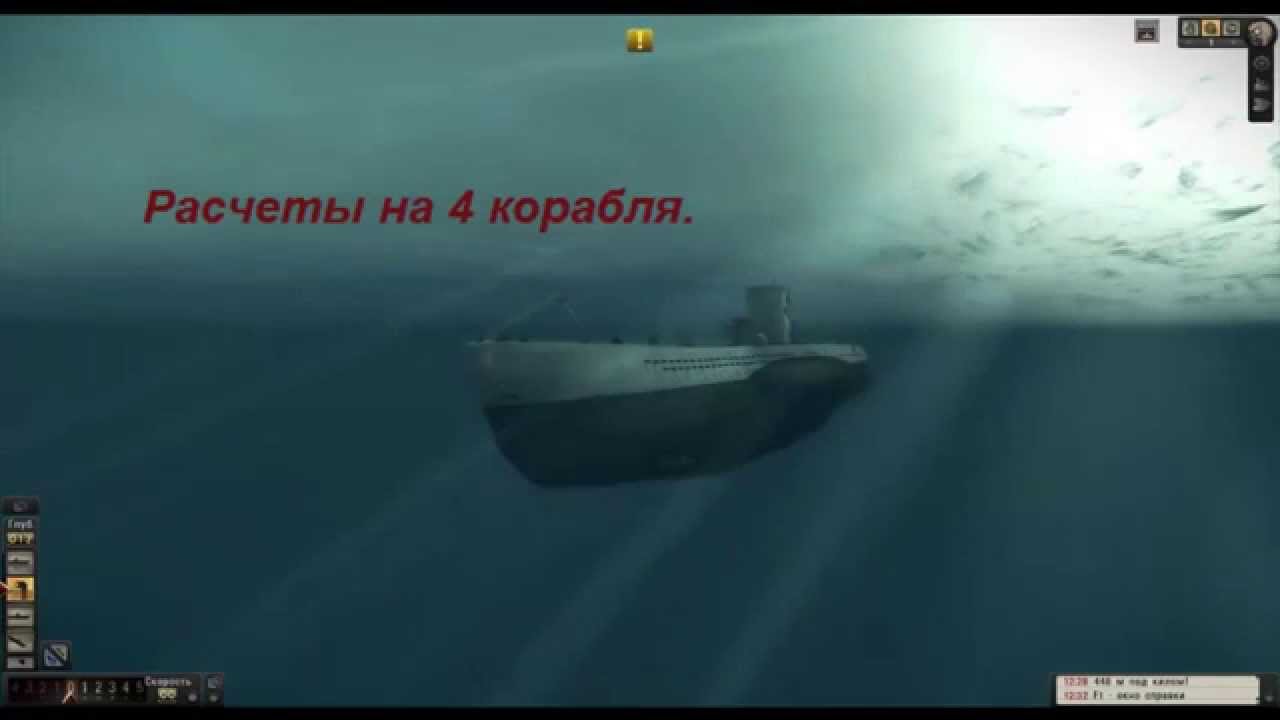 Silent Hunter 5 .  Одновременное попадание в 4 корабля. Расчеты.