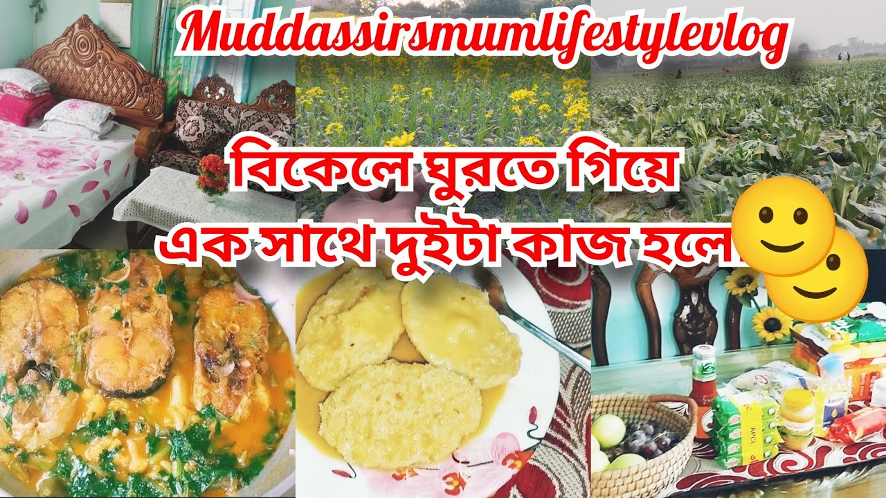 সবজি দিয়ে মাছের ঝোল /Macher jhol recipe #food#cooking#dailyvlog 
