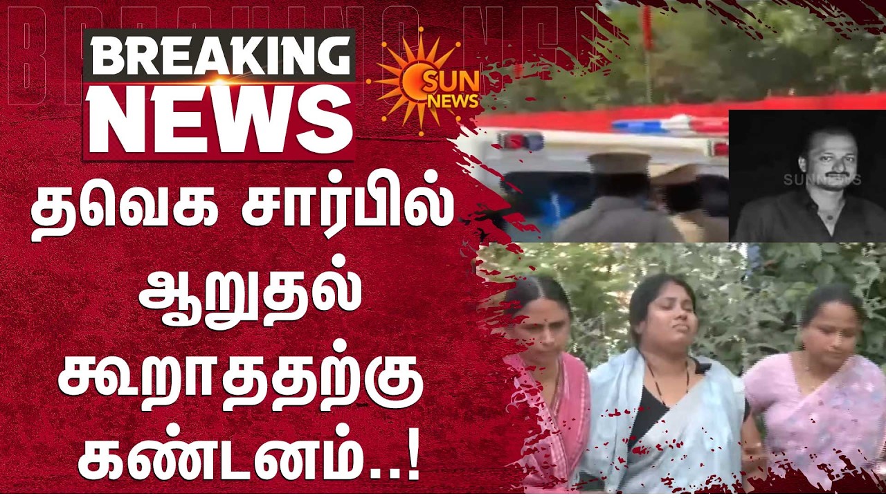 Salem | TVK Meeting | Member | Hospital | Crowd | TVK Vijay | Sun News