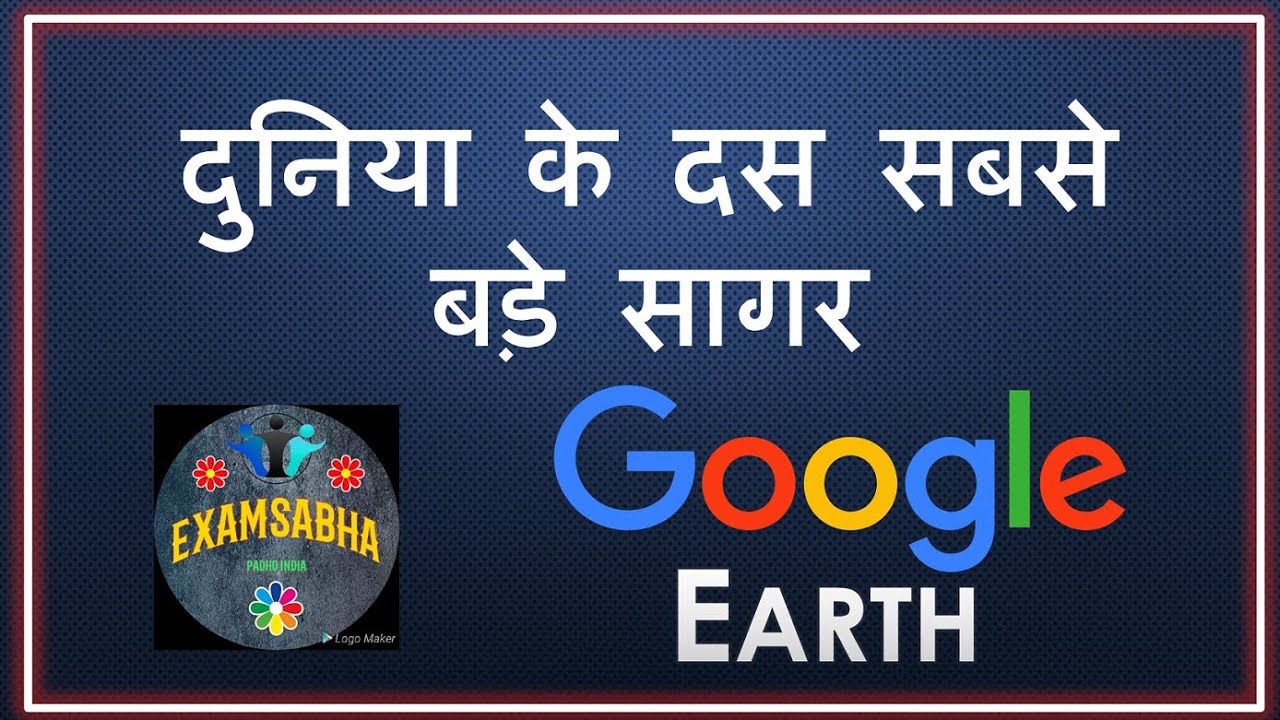 Worlds 10 most popular water bodies | duniya ke 10 sabse bade sagar | google earth series geography