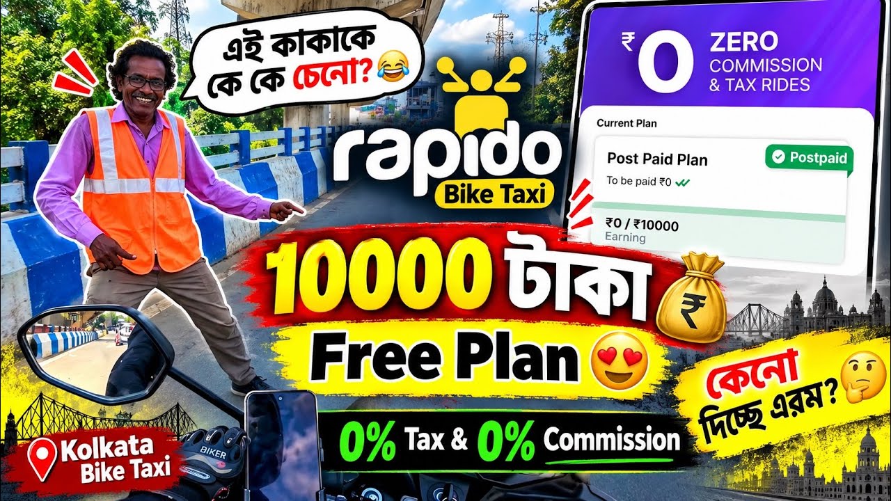😱 Rapido is offering a FREE PLAN worth up to ₹10,000! 0% Tax + 0% Commission 🔥 But why? 🤔| Kolkat...