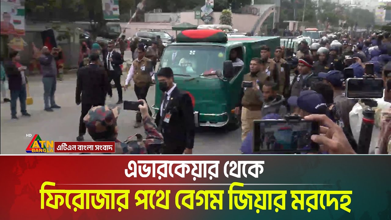 LIVE🔴Begum Zia's body found on the way from Evercare to Firoza