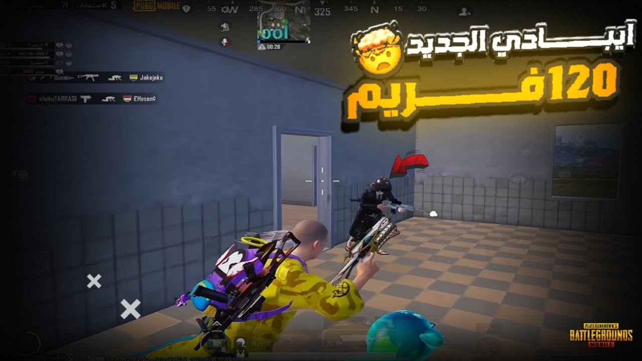 بعد غياب شهور... رجعت بآيباد برو 2018 وانصدمت من الأداء 🤯🔥 (120 فريم)