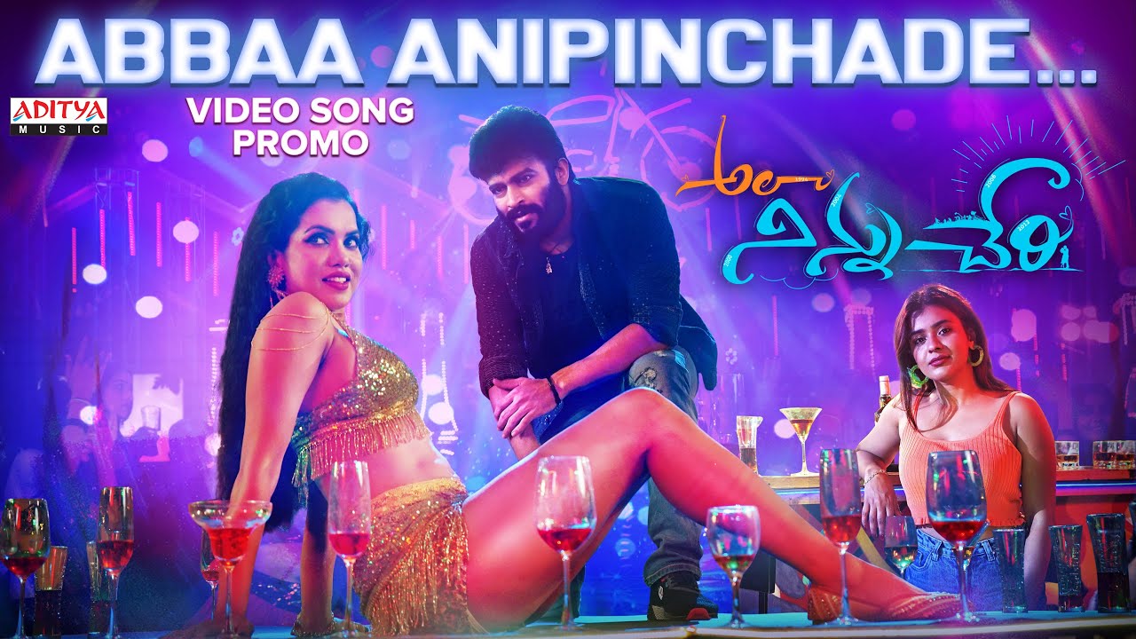 Abbaa Anipinchade Song Promo | Ala Ninnu Cheri | Dinesh Tej | Hebah Patel, Pooja | Subhash Anand
