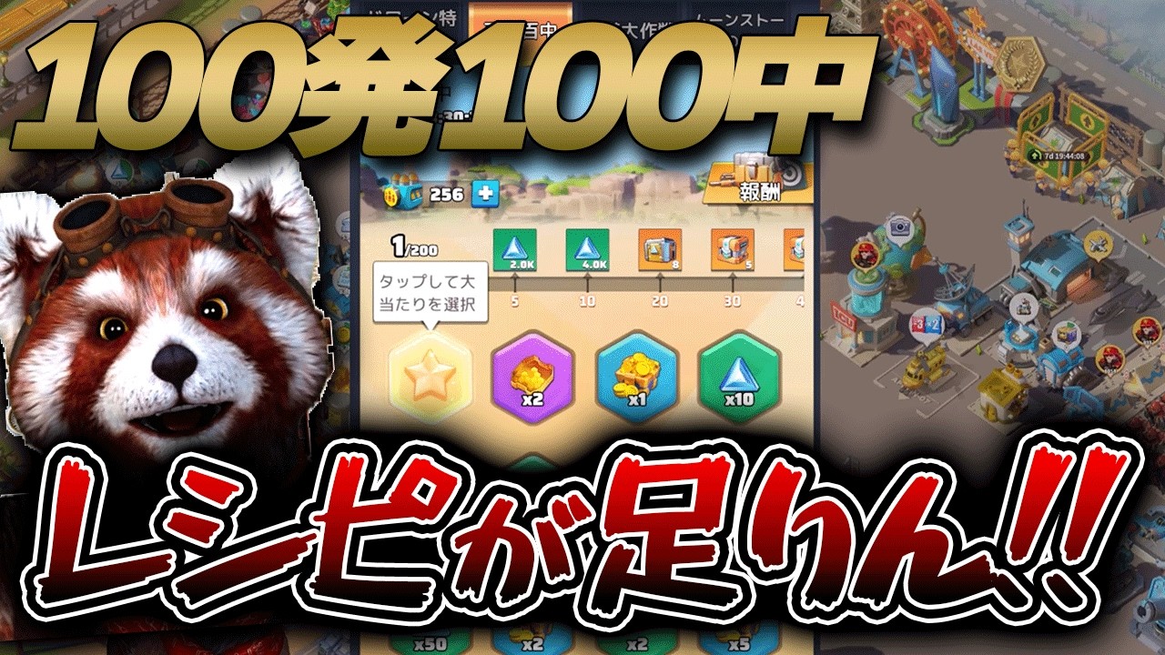 100発100中　S1　51日目