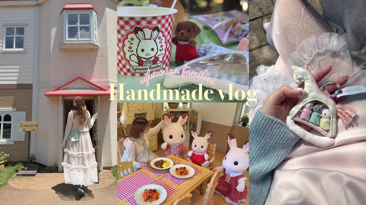 vlog｜初めてのシルバニアパークとお馬さんポーチを作る日常🎠🩵｜購入品の開封｜ハンドメイド｜推し活｜刺繍作家｜クリスマス｜東京｜平成女児｜カフェ｜DIY