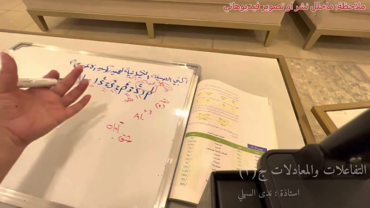 التفاعلات والمعادلات الكيميائيه جزء من الدرس 👍