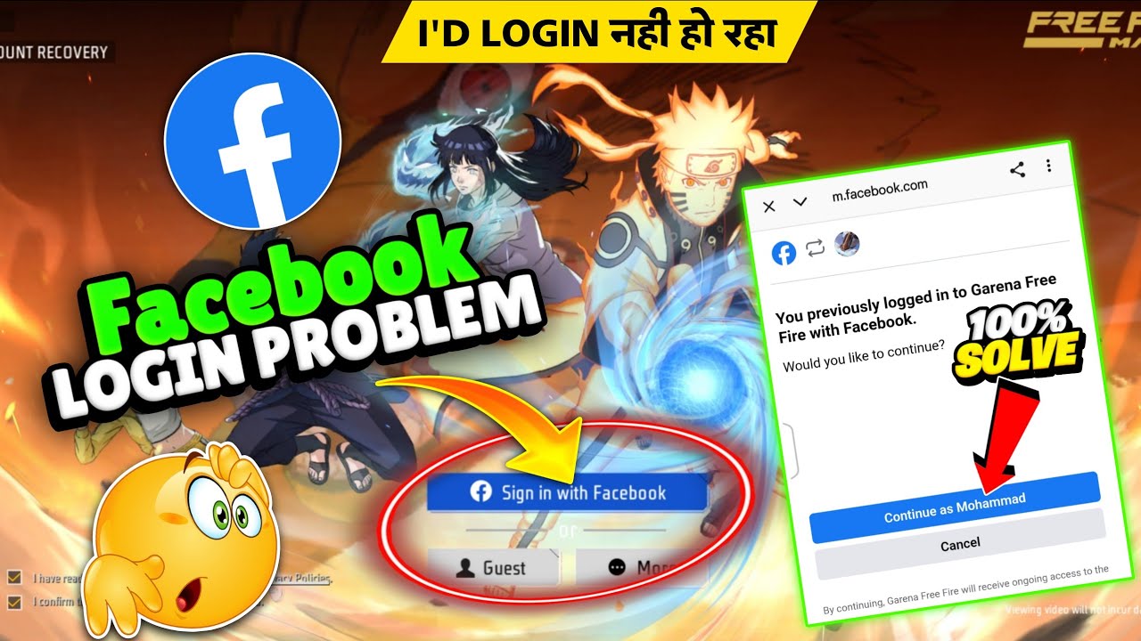 Free Fire Facebook Login Problem | Free Fire Id Facebook Se Login Nhi Ho Raha 😭 | Ff Login Problem